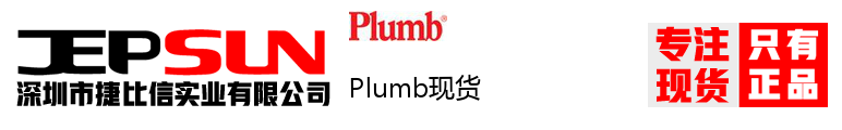 Plumb现货